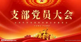 富肽肥厂党支部召开储备人才座谈会